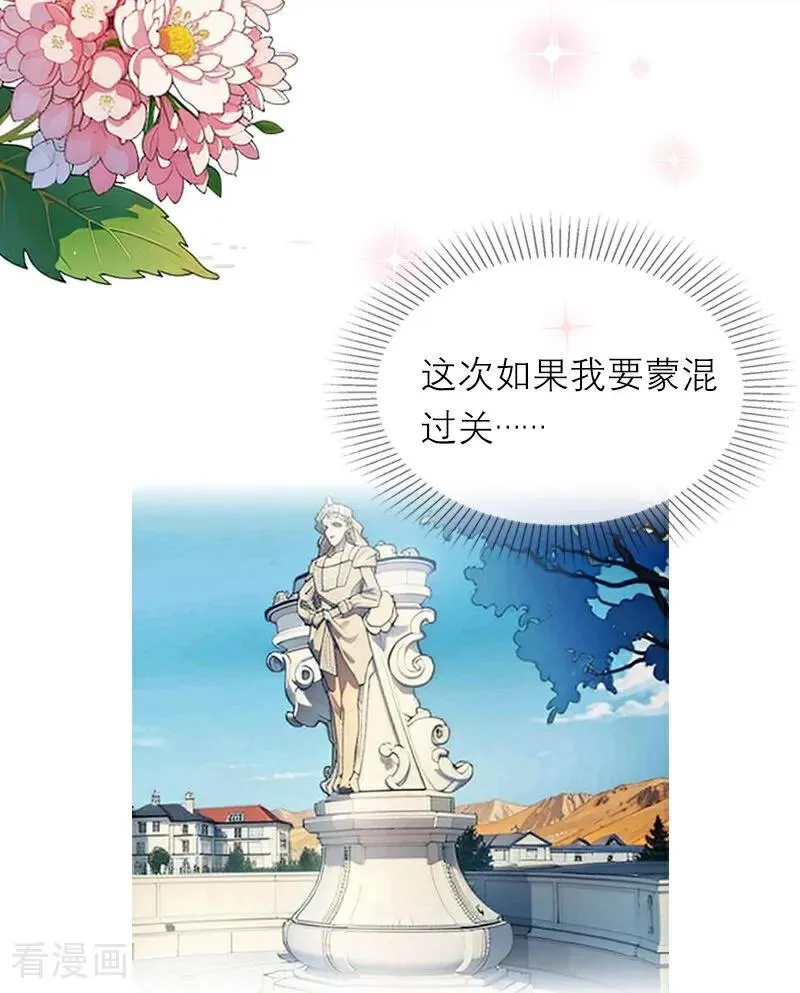 第11话 神官出现 第6页