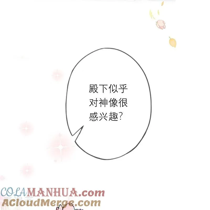 第11话 神官出现 第7页