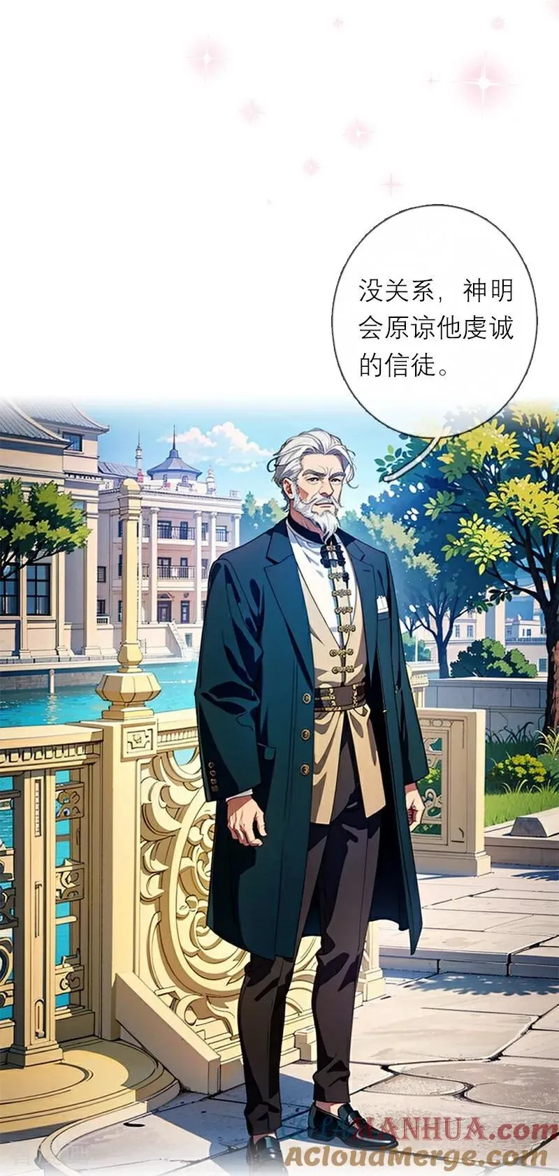 第11话 神官出现 第9页