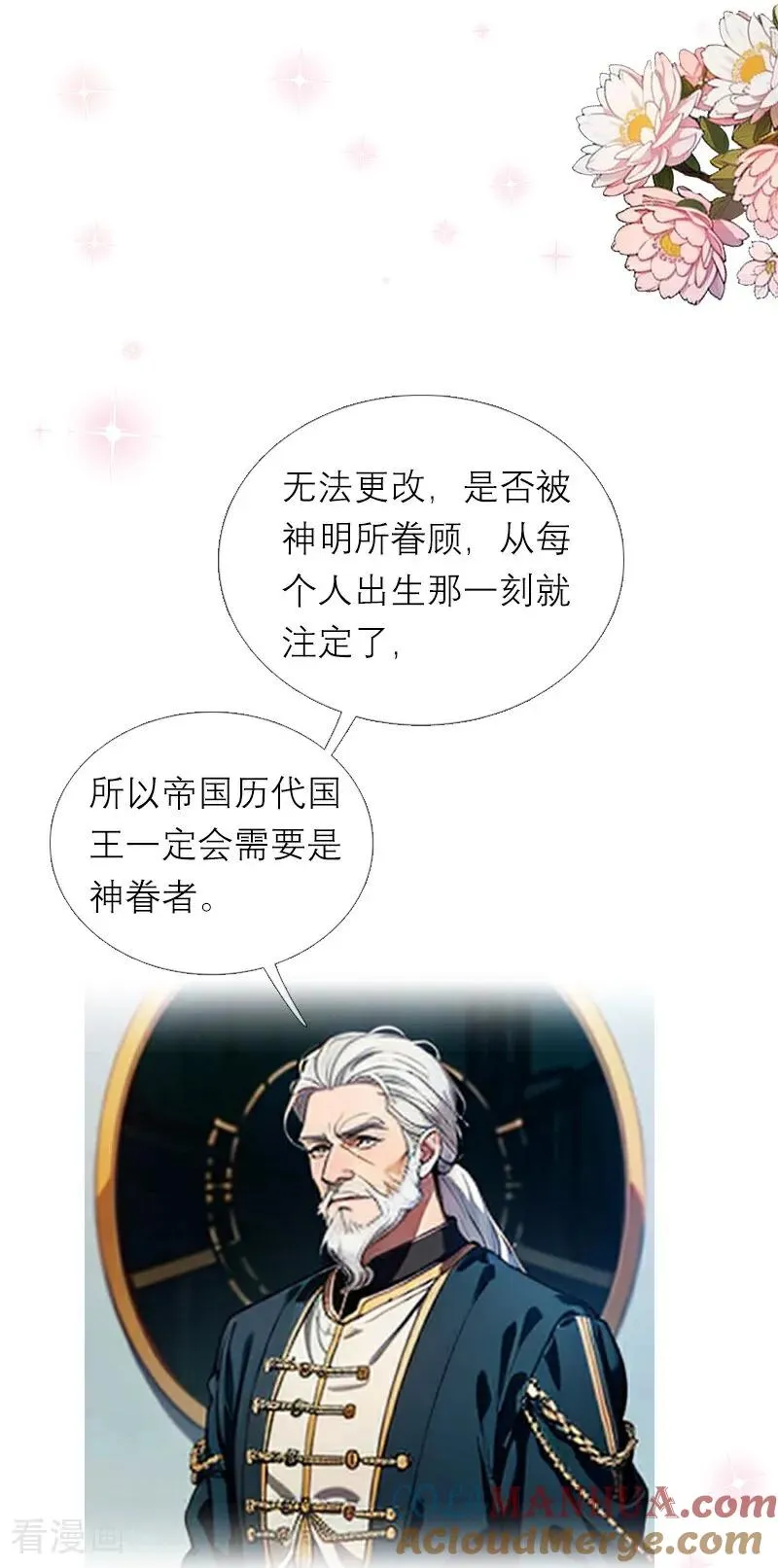 第11话 神官出现 第15页