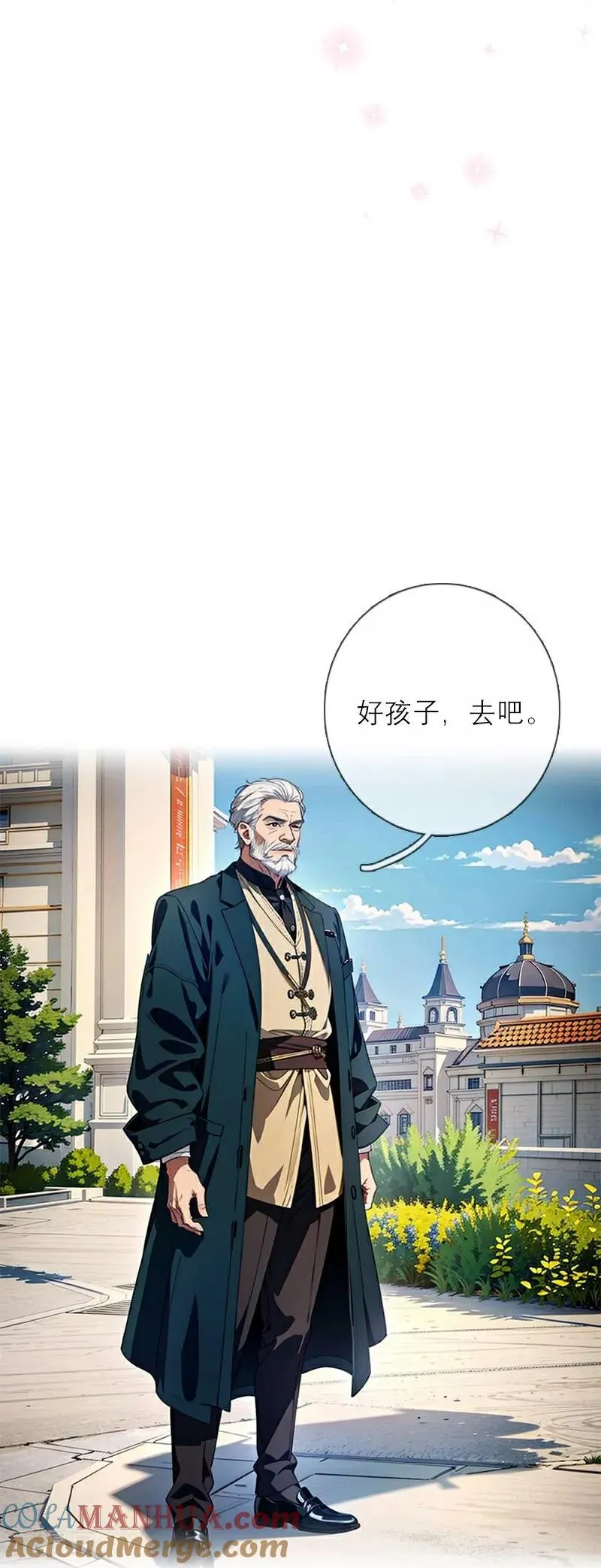 第11话 神官出现 第17页
