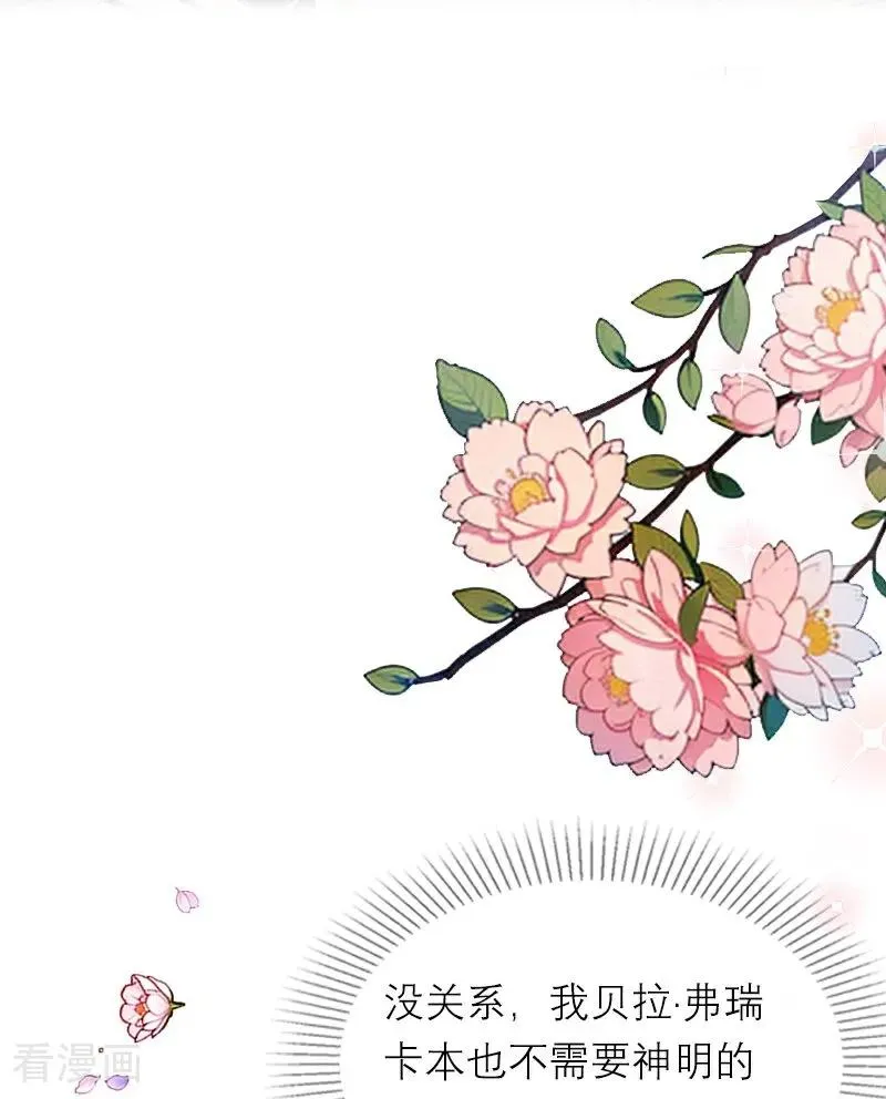 第11话 神官出现 第18页
