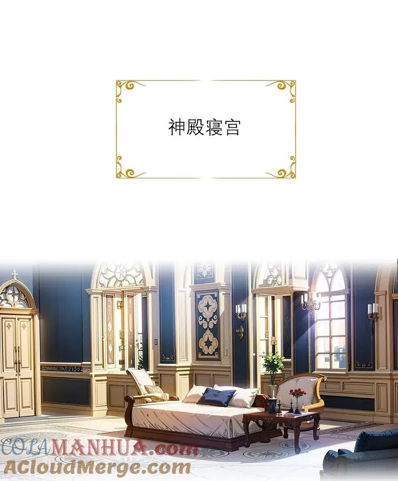 第11话 神官出现 第21页