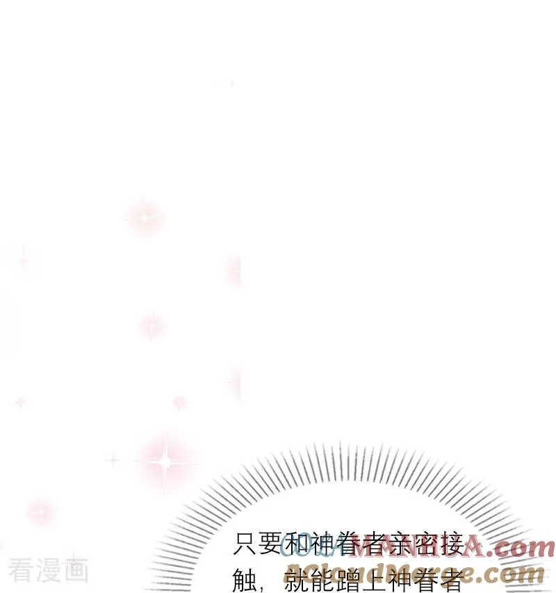 第11话 神官出现 第23页