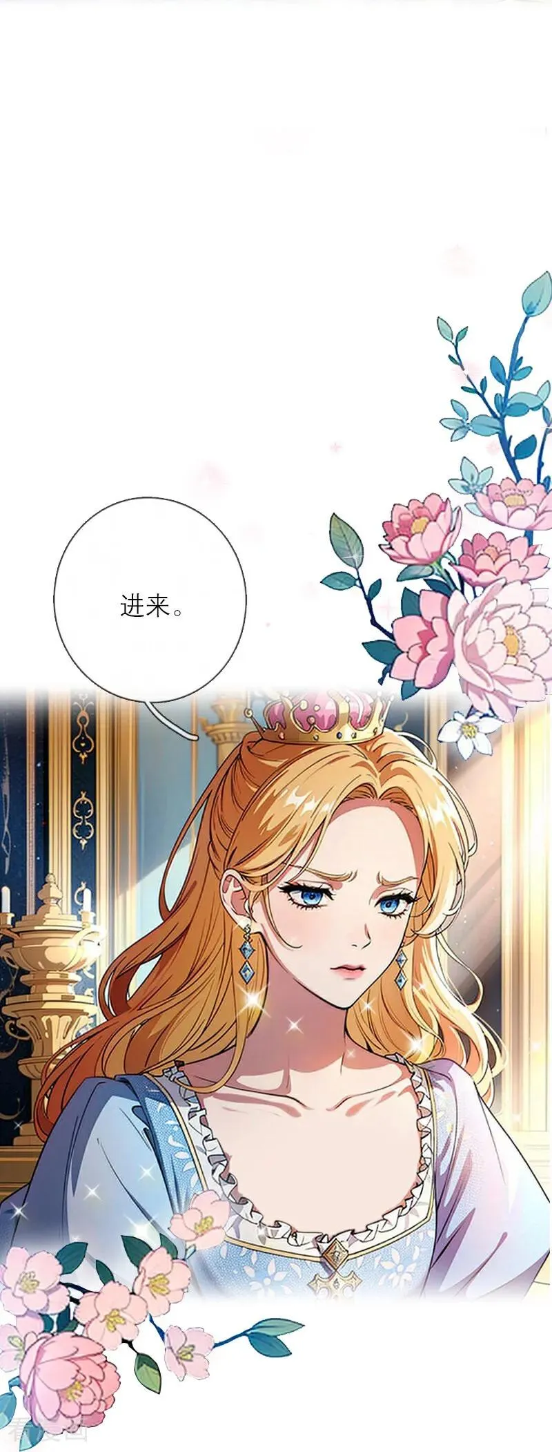 第11话 神官出现 第26页