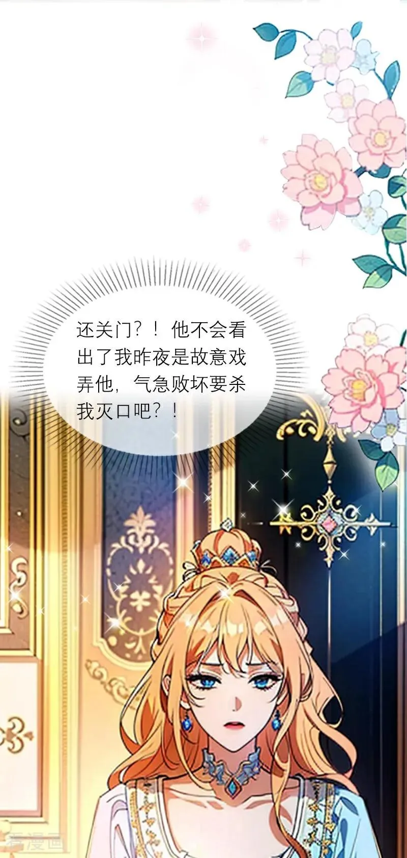 第11话 神官出现 第32页