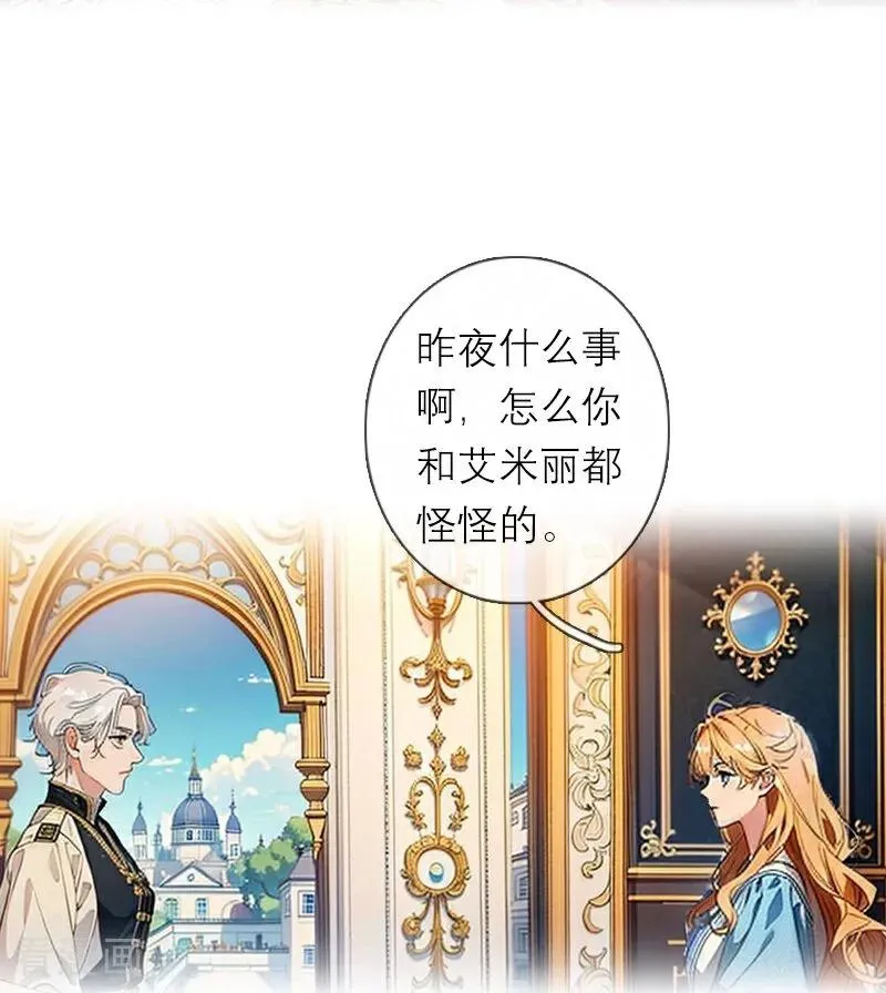 第12话 迷药 第4页