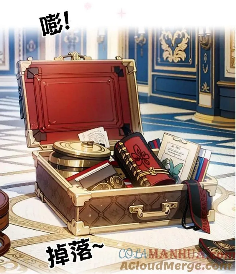 第12话 迷药 第11页