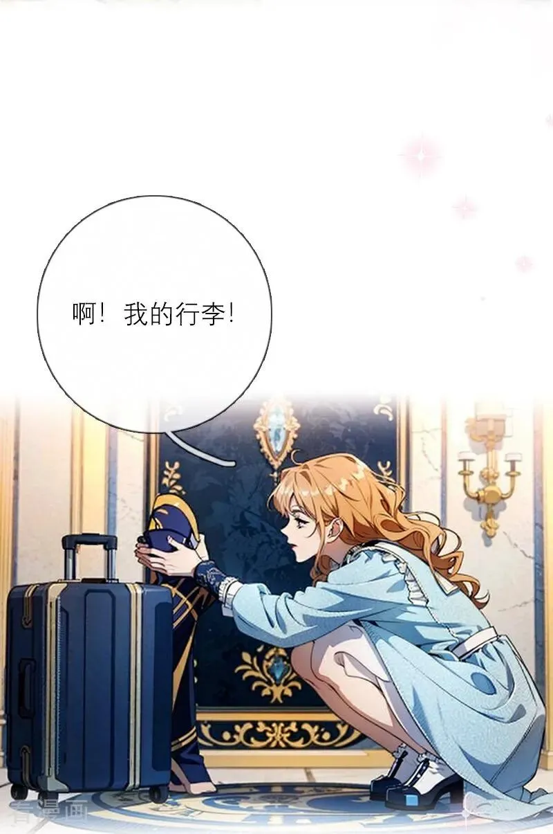 第12话 迷药 第12页