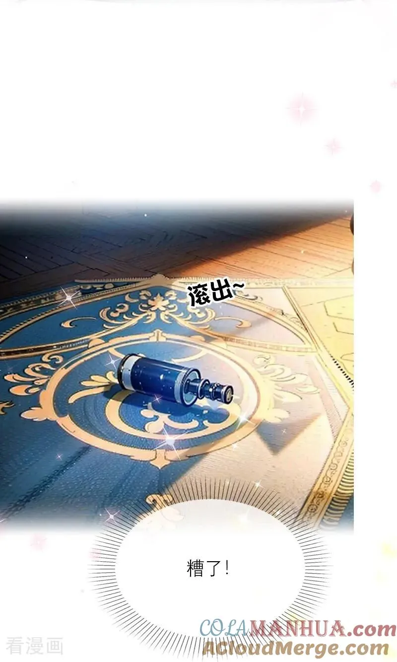 第12话 迷药 第13页