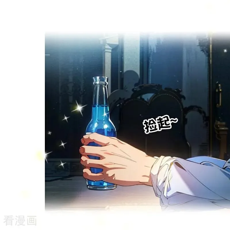 第12话 迷药 第14页