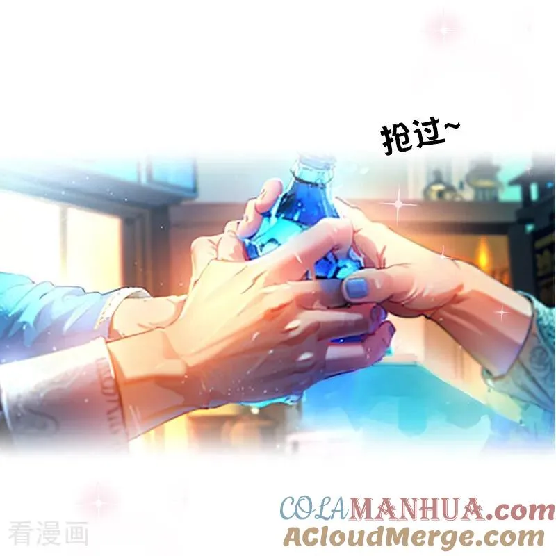 第12话 迷药 第19页