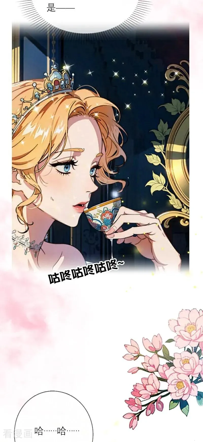 第12话 迷药 第28页
