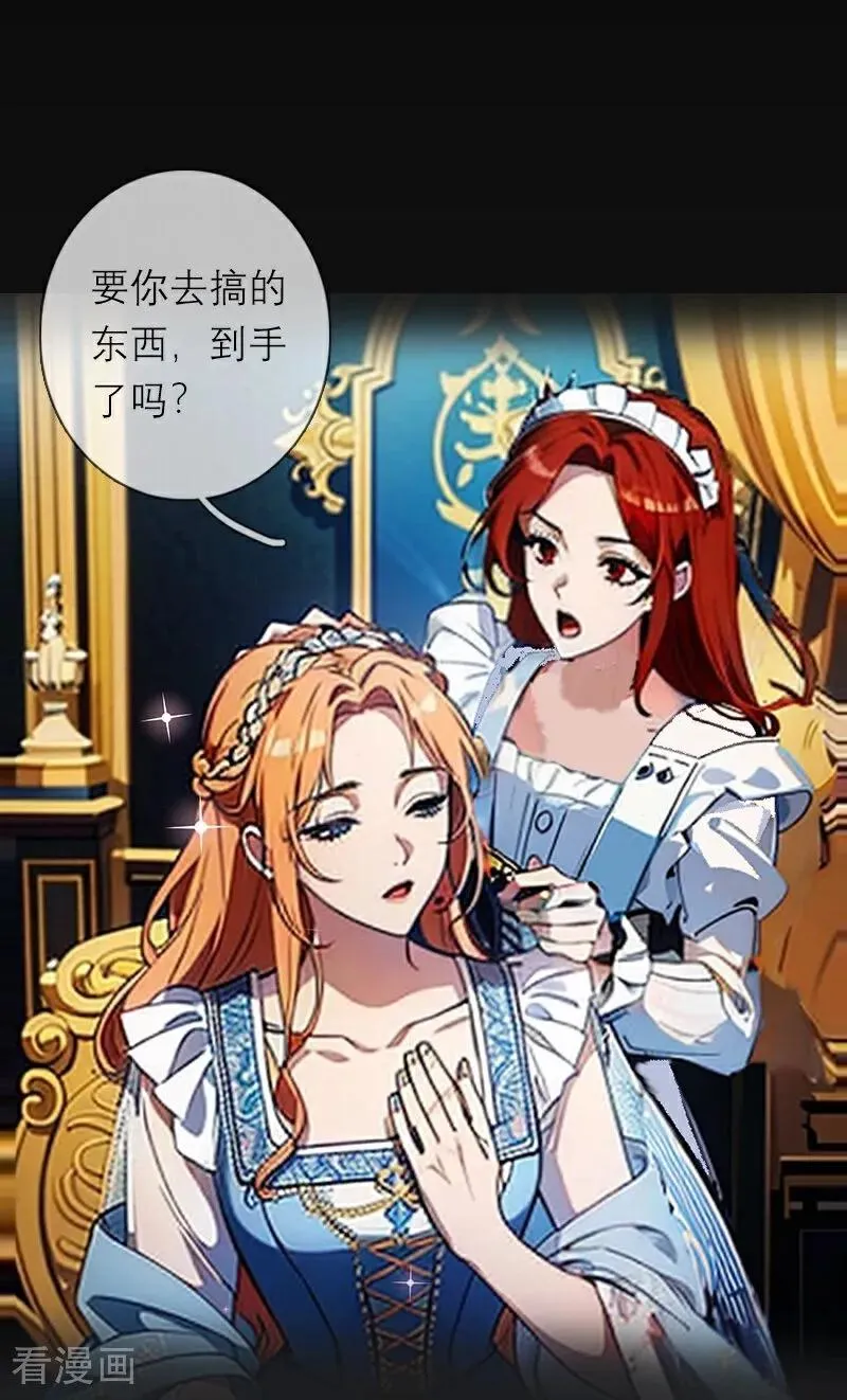 第13话 莱斯特的出现 第4页