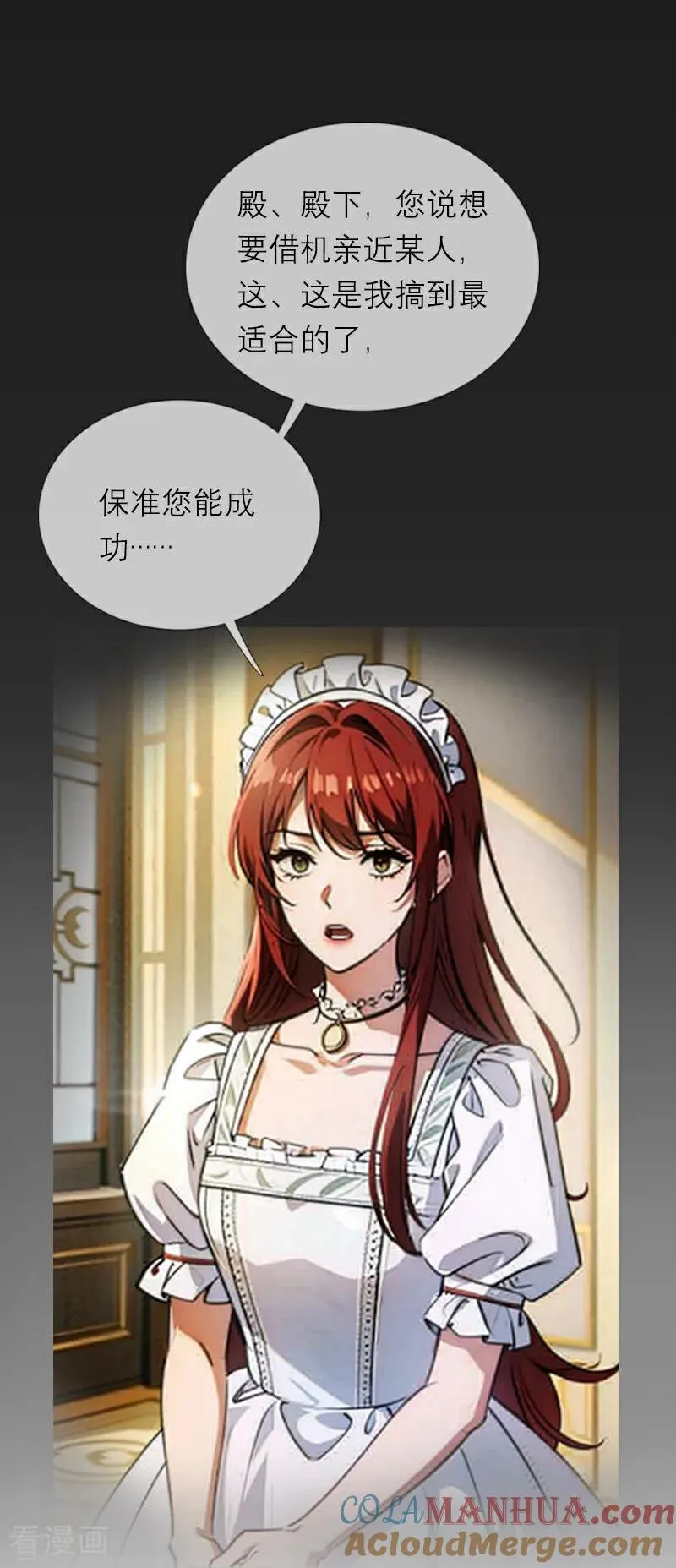 第13话 莱斯特的出现 第5页