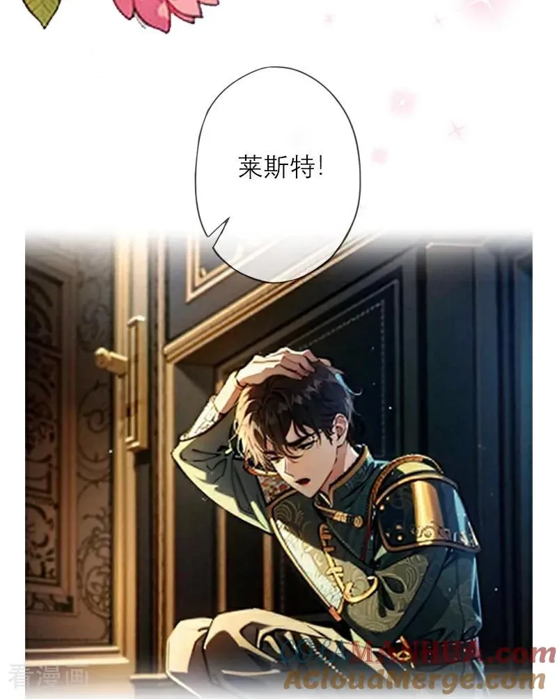 第13话 莱斯特的出现 第13页