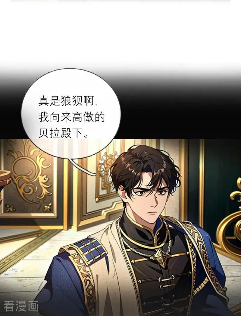第13话 莱斯特的出现 第14页