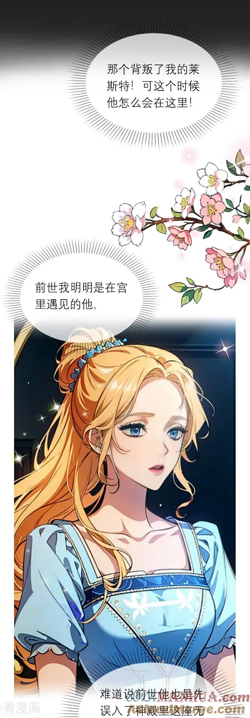 第13话 莱斯特的出现 第15页