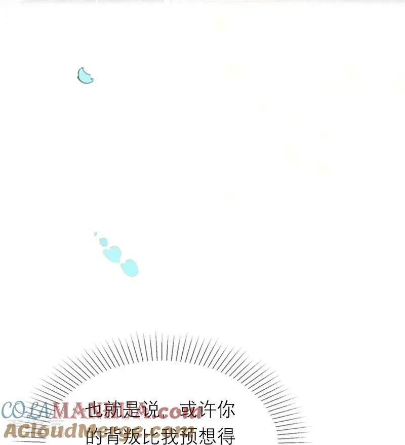 第13话 莱斯特的出现 第17页