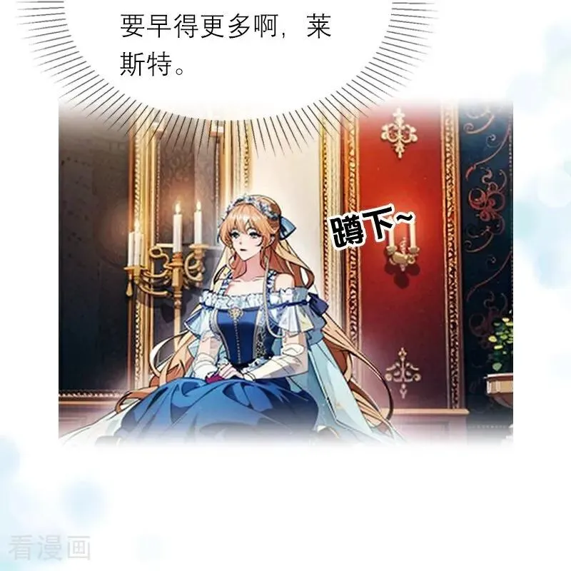 第13话 莱斯特的出现 第18页
