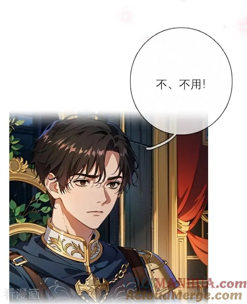 第13话 莱斯特的出现 第21页