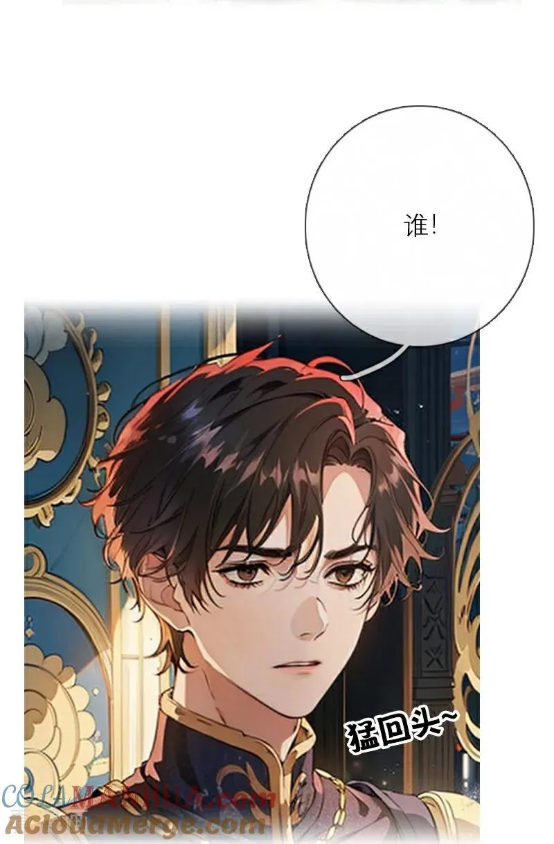 第13话 莱斯特的出现 第23页