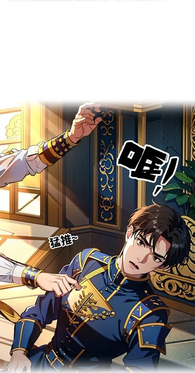 第13话 莱斯特的出现 第24页