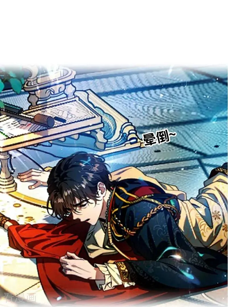 第13话 莱斯特的出现 第26页
