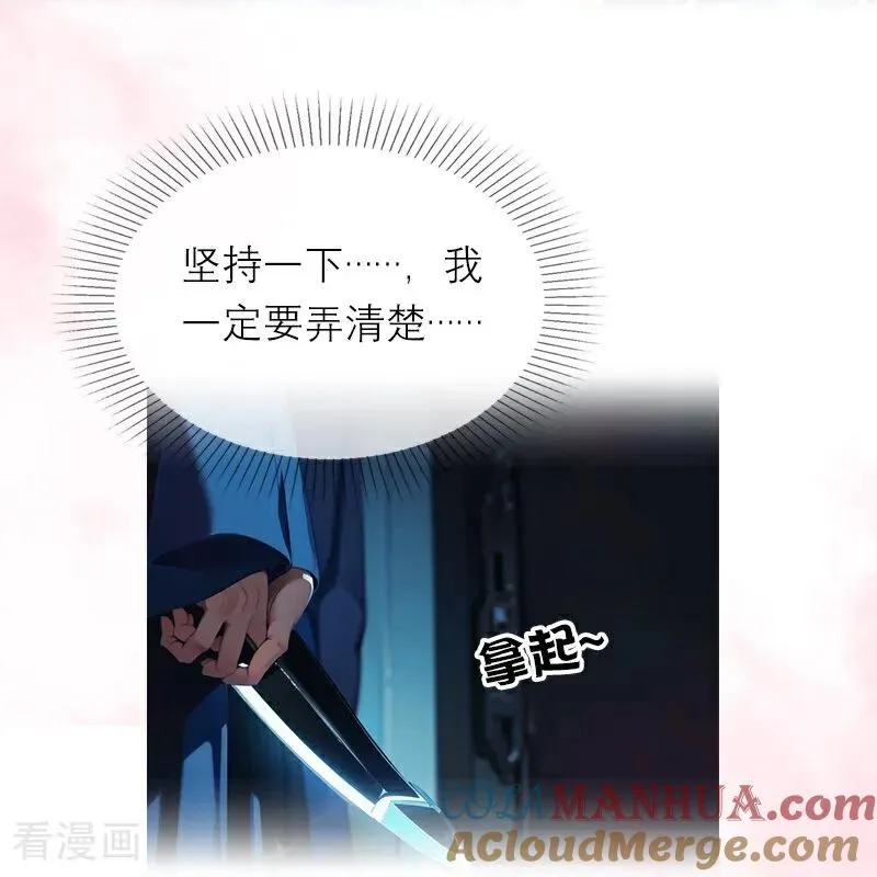第13话 莱斯特的出现 第29页
