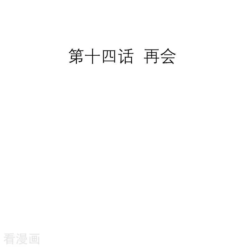 第14话 再会 第2页