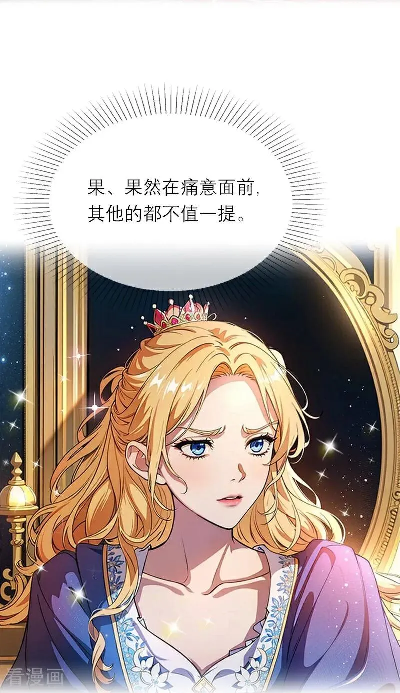 第14话 再会 第4页