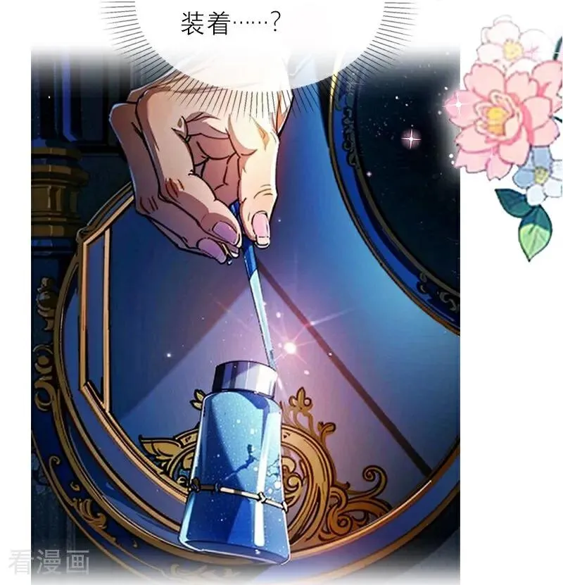 第14话 再会 第8页