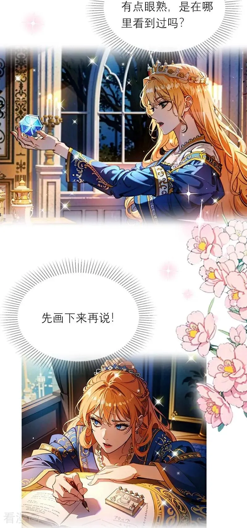 第14话 再会 第10页