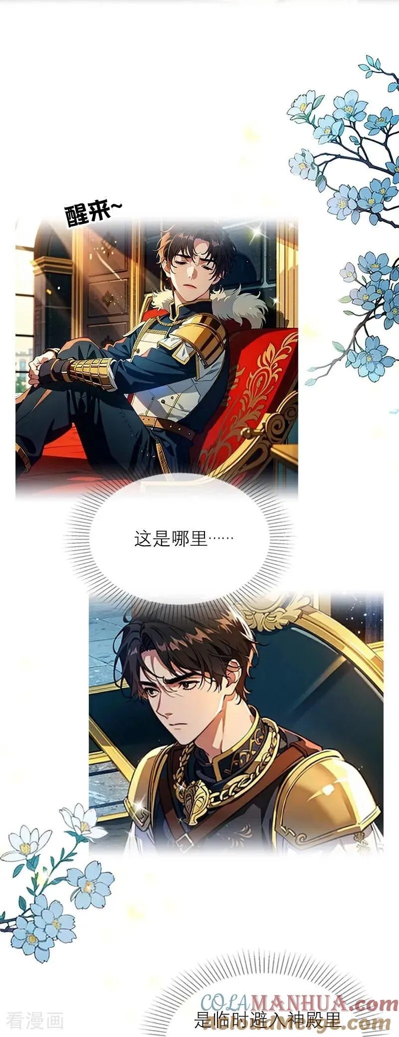 第14话 再会 第13页