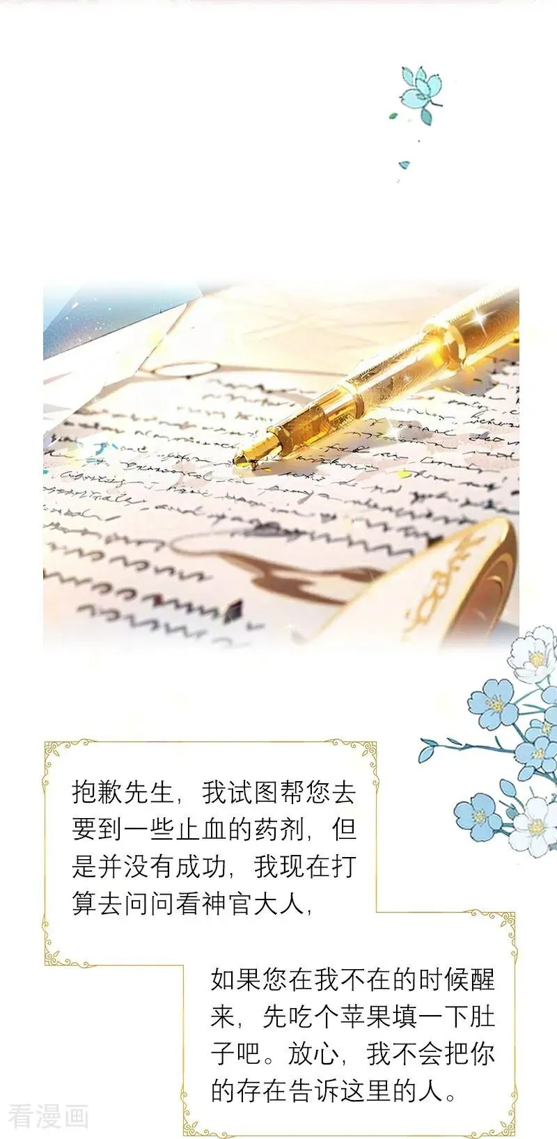 第14话 再会 第16页