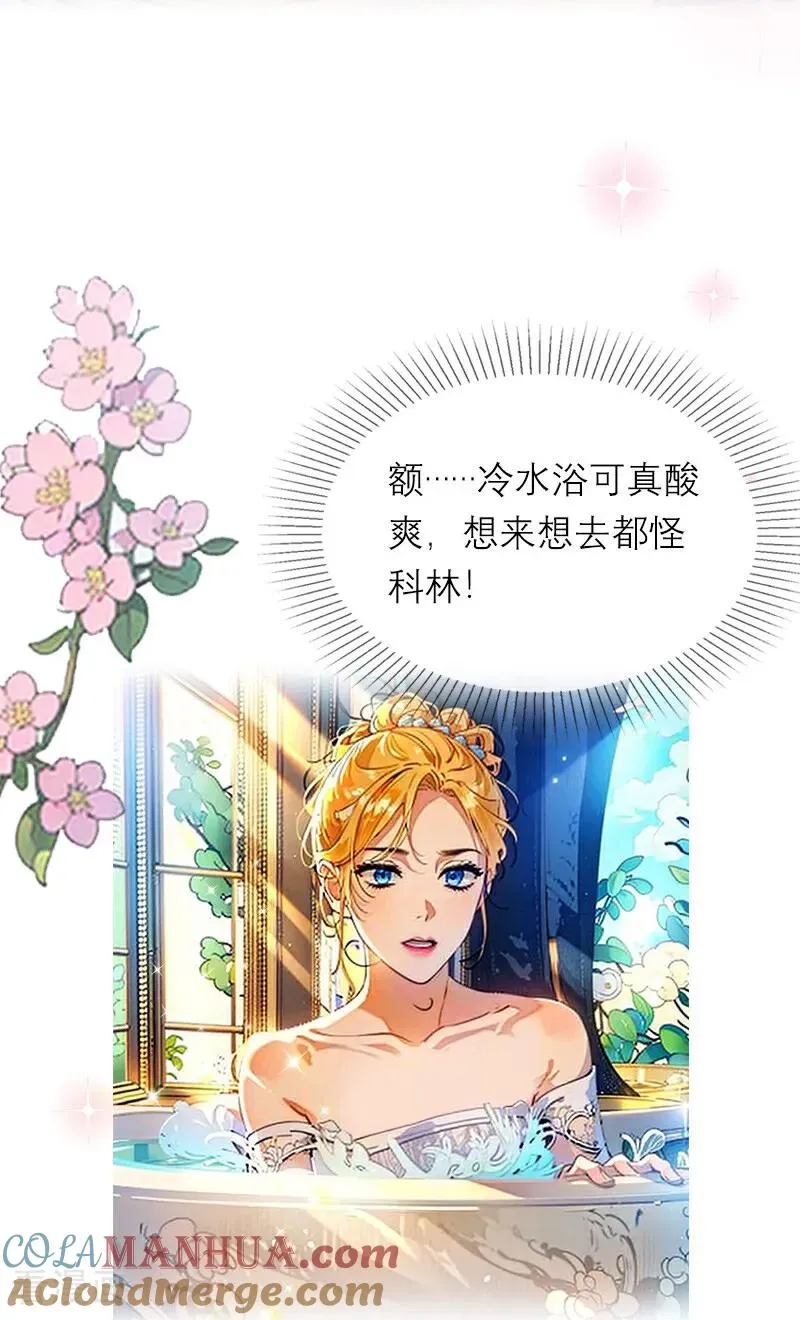 第14话 再会 第23页