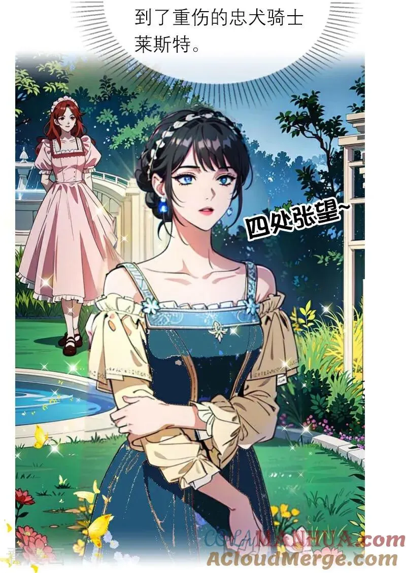 第15话 按计划进行 第9页