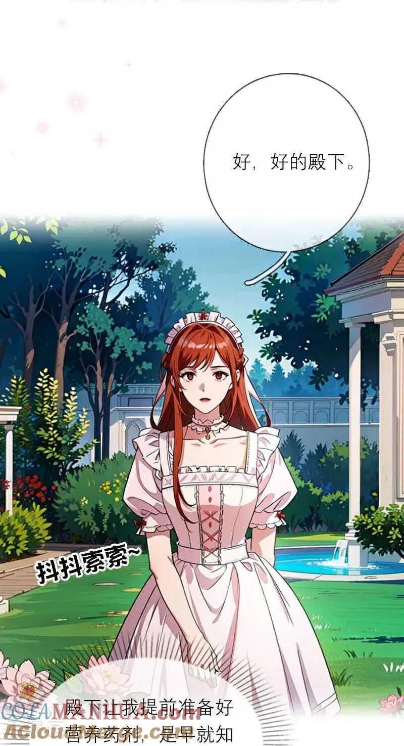 第15话 按计划进行 第13页