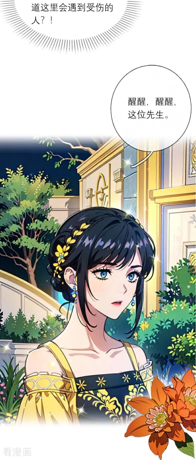 第15话 按计划进行 第14页