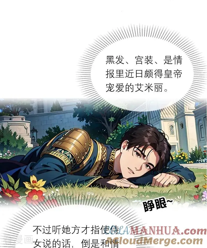 第15话 按计划进行 第15页