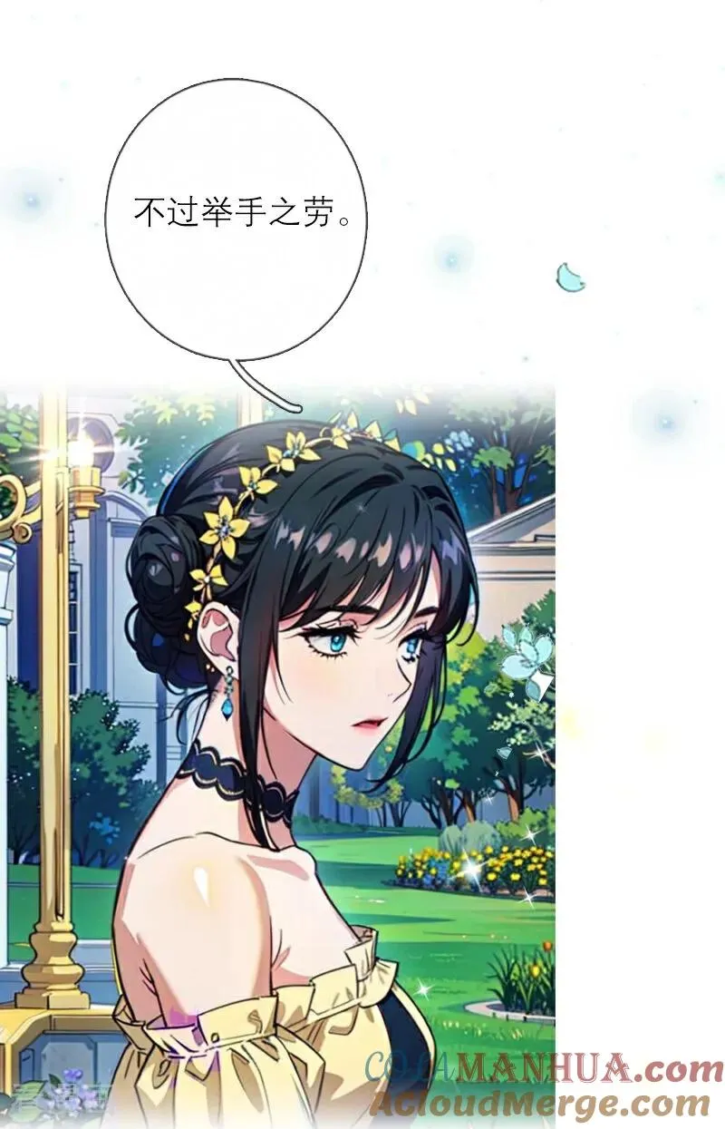 第15话 按计划进行 第17页