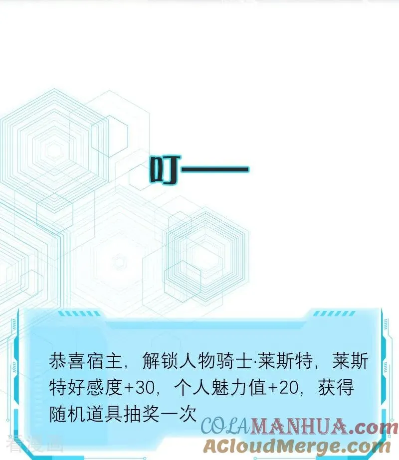 第15话 按计划进行 第21页