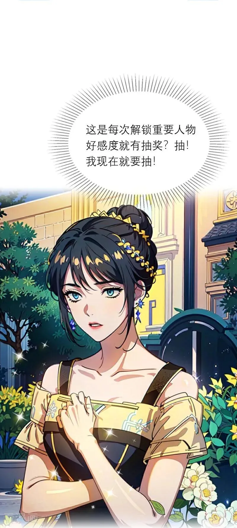第15话 按计划进行 第22页