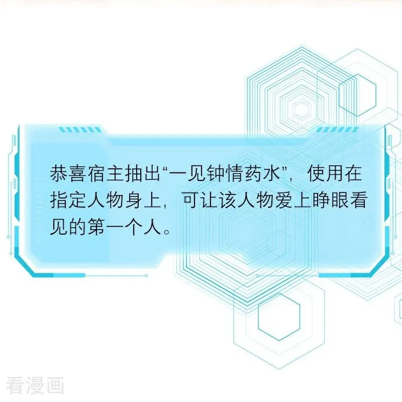 第15话 按计划进行 第24页