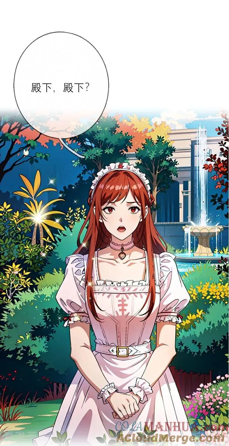 第15话 按计划进行 第25页