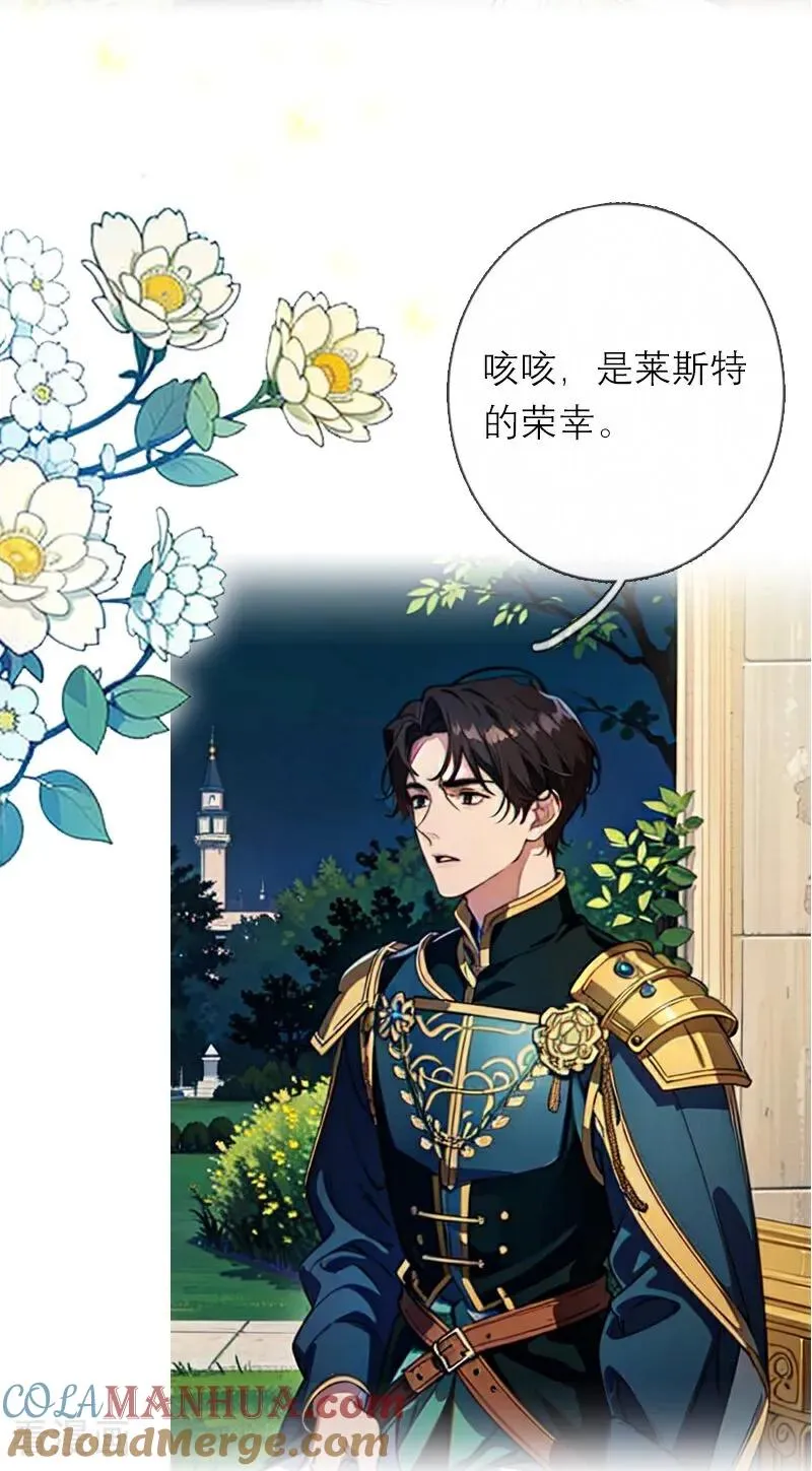 第15话 按计划进行 第27页