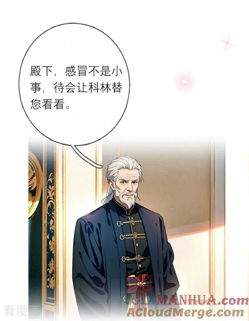 第16话 决定 第7页