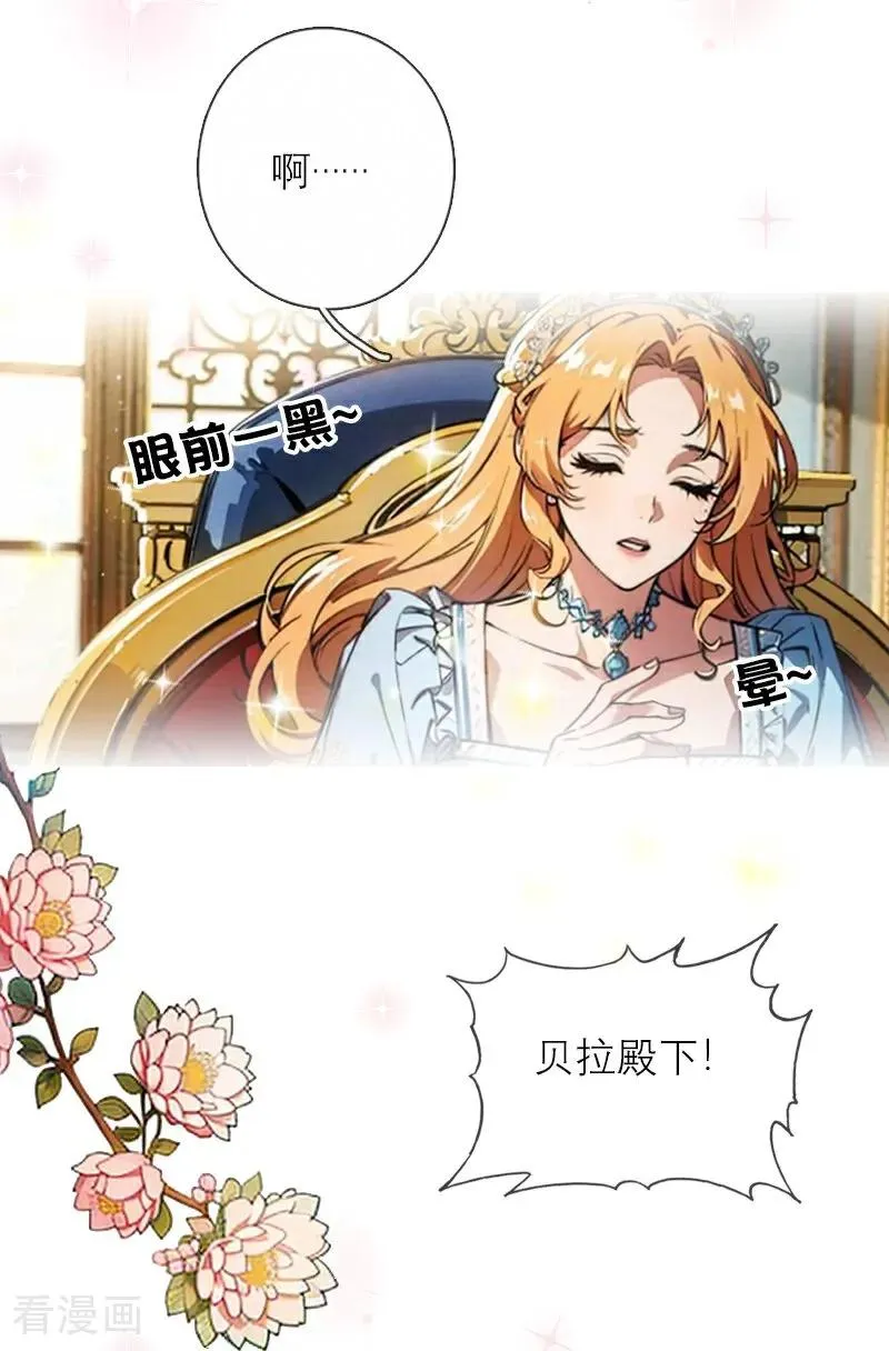 第16话 决定 第10页