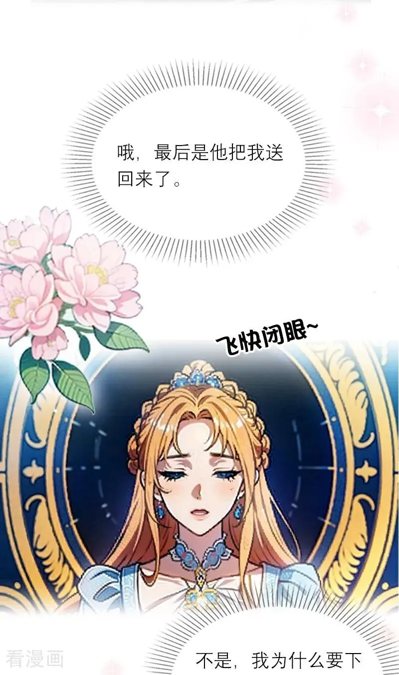 第16话 决定 第20页