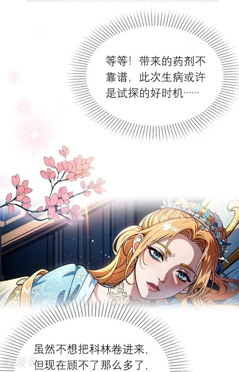 第16话 决定 第24页